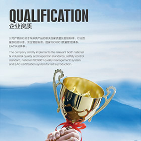 荣誉资质